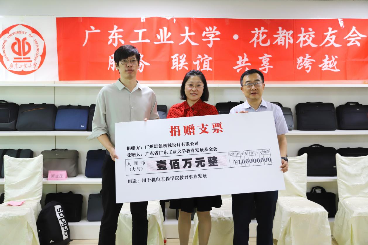 向学校本科办学65周年献礼|刘海涛校友向学校捐赠100万元