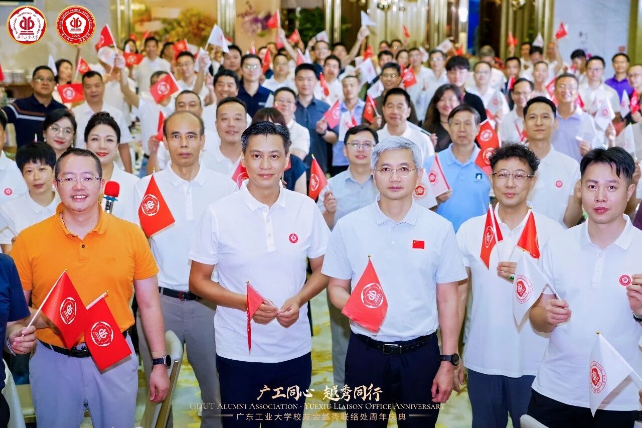 广工同心 越秀同行 | 校领导出席广州越秀联络处成立周年庆活动