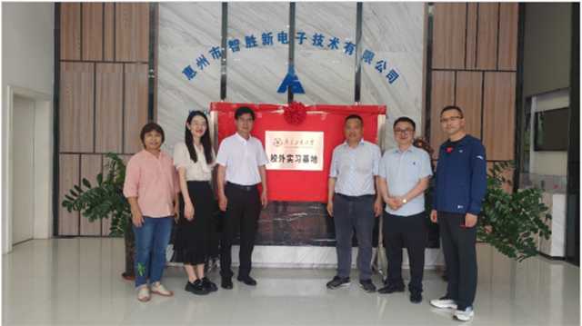 校友分会|轻工化工学院赴惠州智胜新校友企业开展调研暨“校外实习基地”授牌
