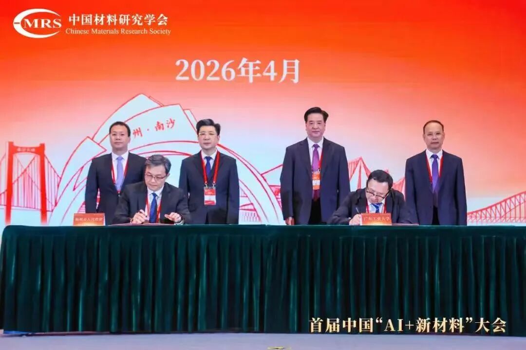 广工×梅州，又有大动作‼️