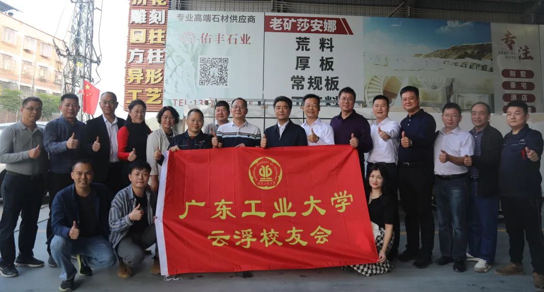 关心校友发展，凝聚校友力量|胡钦太书记带队走访云浮校友企业