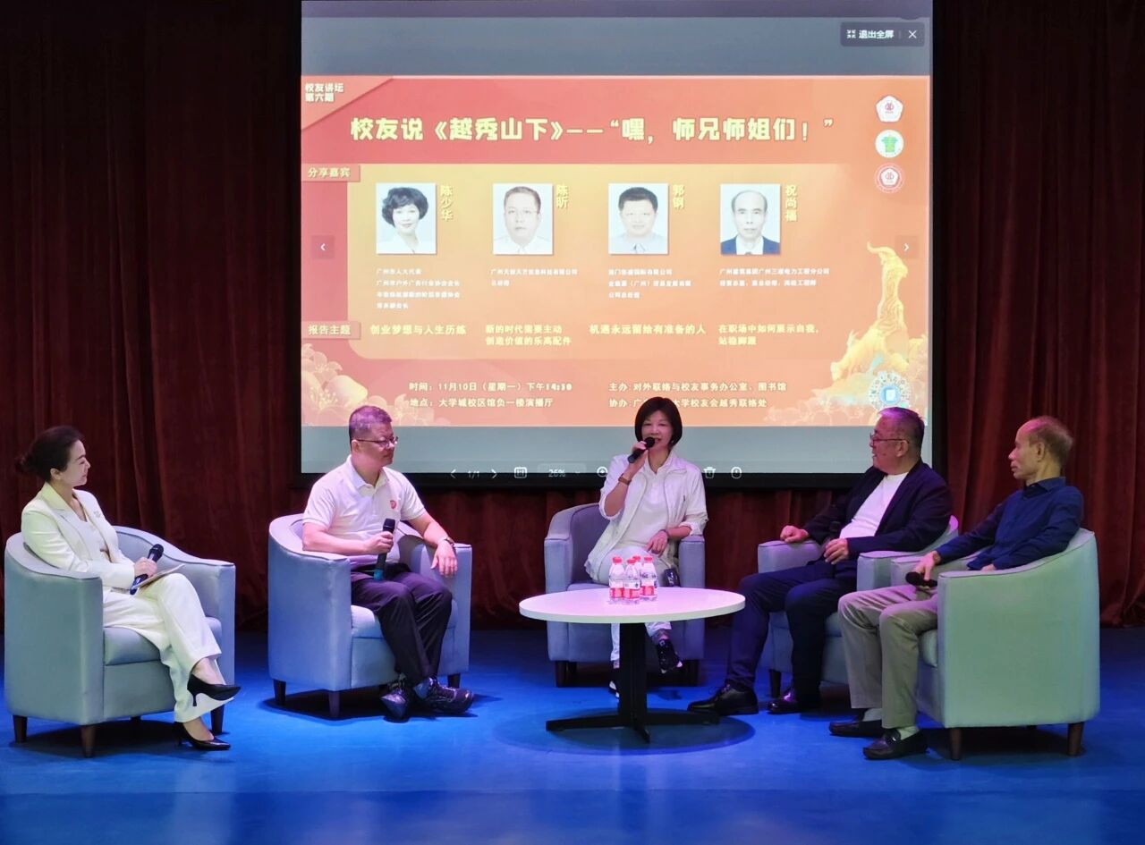 本科办学67周年系列活动 | 校友说 “职场技能精进、人生规划导航” 活动成功举办