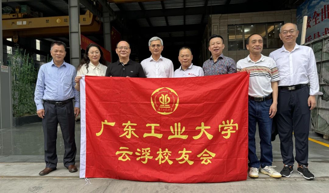 校领导一行走访云浮校友会并调研校友企业