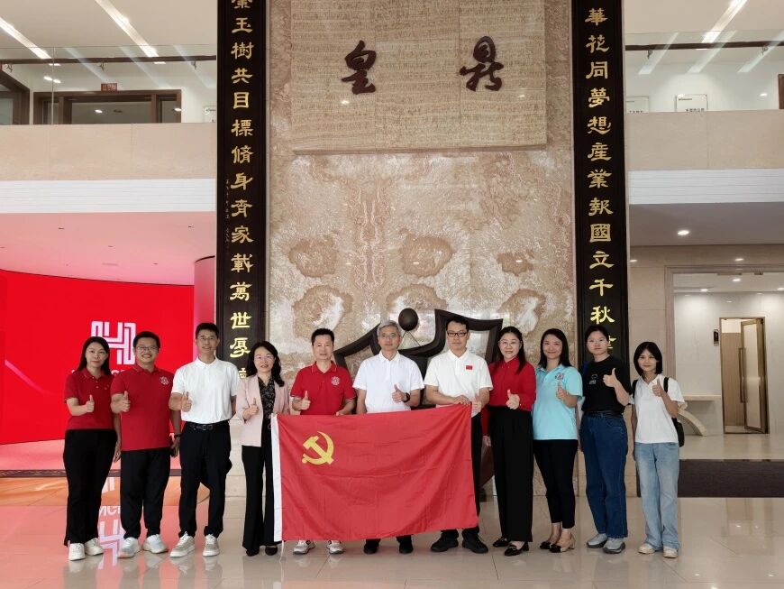 校领导一行走访中山市皇鼎五金制品有限公司并联合开展党建共建活动