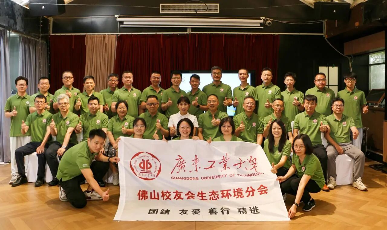 周年践行绿色初心 多方共建生态粤地｜佛山联络处生态环境分会周年典暨绿色公益启动会顺利举办
