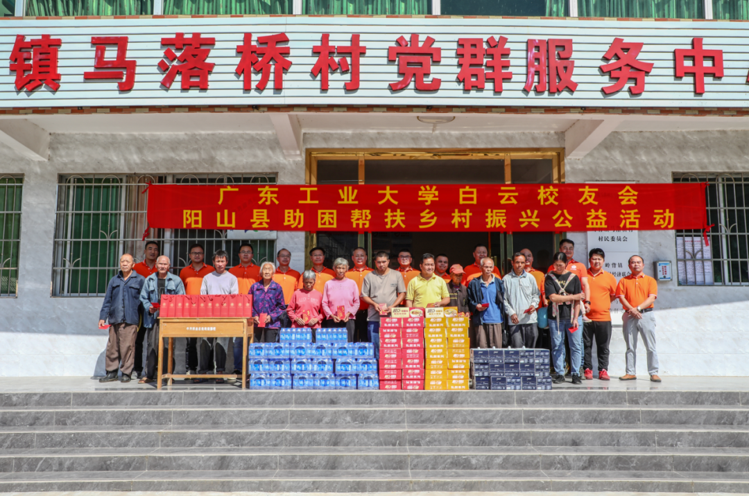 为校友点赞||首次：广工多个校友会联合开展乡村振兴助困帮扶公益活动
