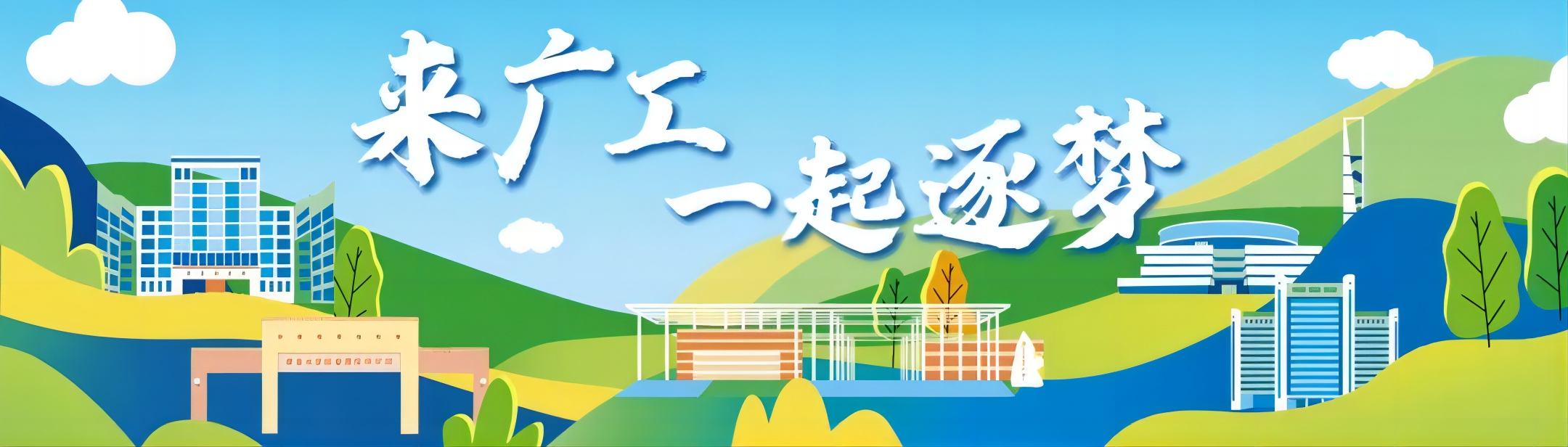 重磅！广东工业大学2024年本科招生计划公布
