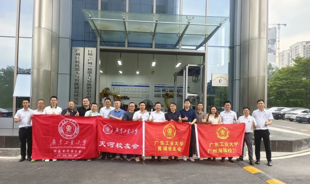 助力双百 合力共赢 ｜ 广东工业大学校友企业家联盟赋能“双百行动