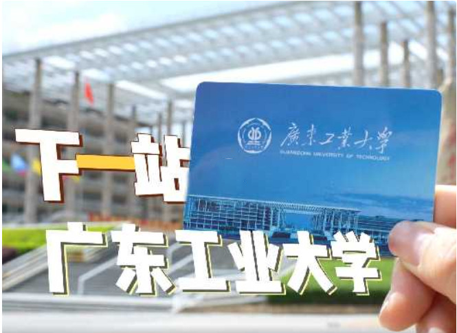 广工首个双学士项目等你来‼️