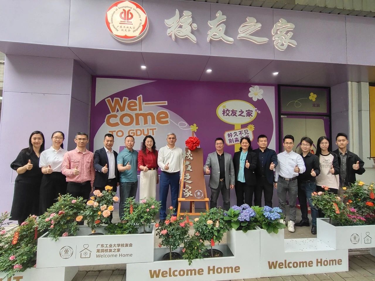 启扉承薪火 筑梦聚鸿鹄 | 龙洞校区校友之家揭牌仪式圆满举行