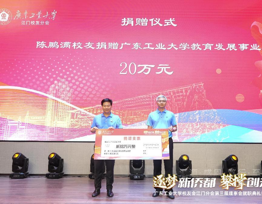 本科办学65周年校友系列活动|筑梦新侨都 攀撑创未来 ——学校校友会江门联络处换届典礼隆重举行
