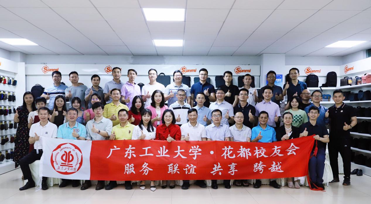 本科办学65周年校友系列活动|学校校友会广州花都联络处揭牌成立