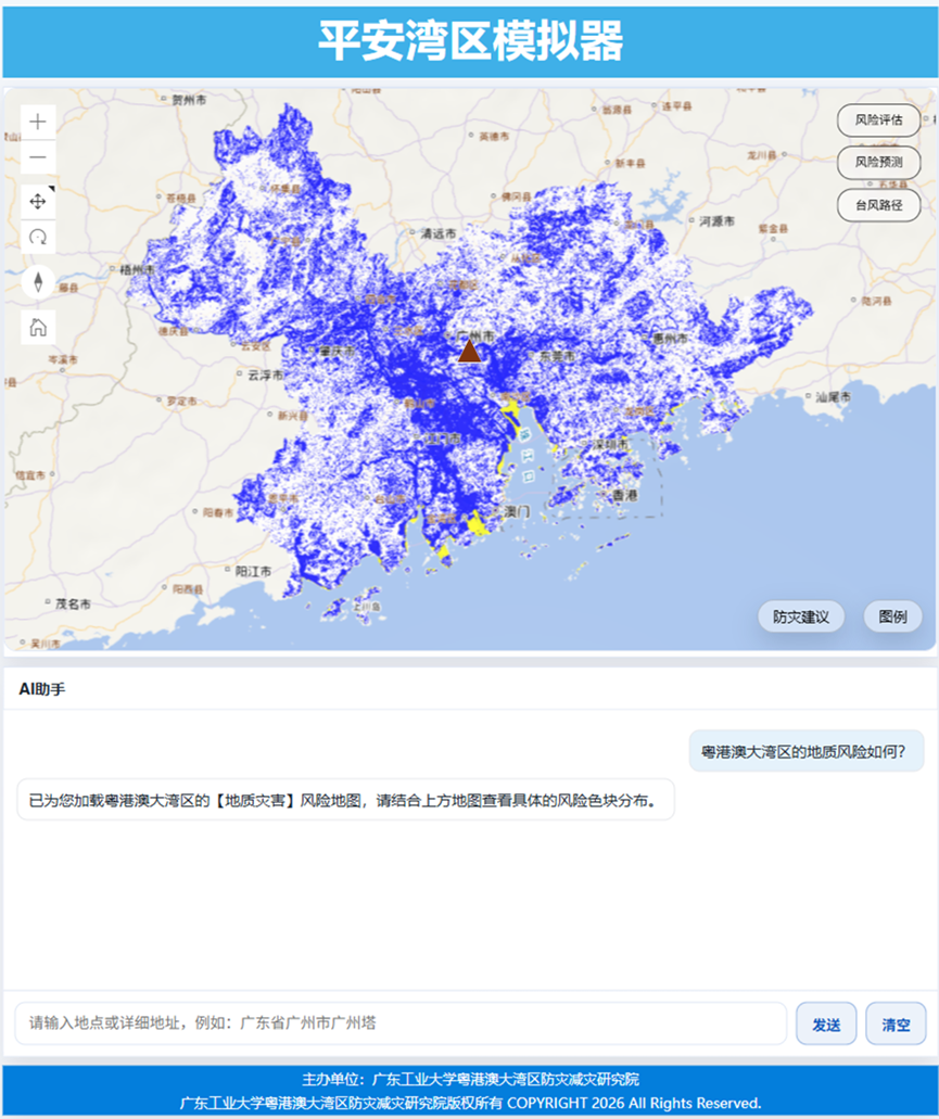 广工研究成果服务全球灾害风险防控