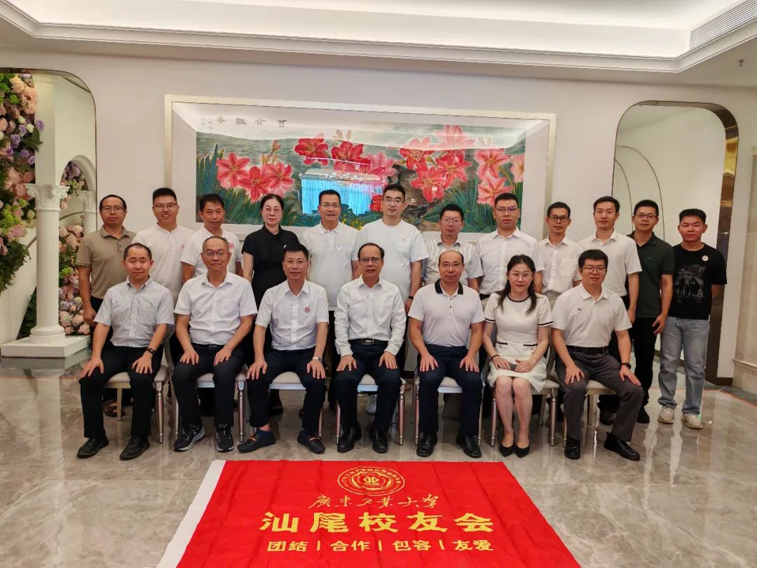 携手共进，共创辉煌｜广东工业大学邱学青校长一行走访汕尾联络处
