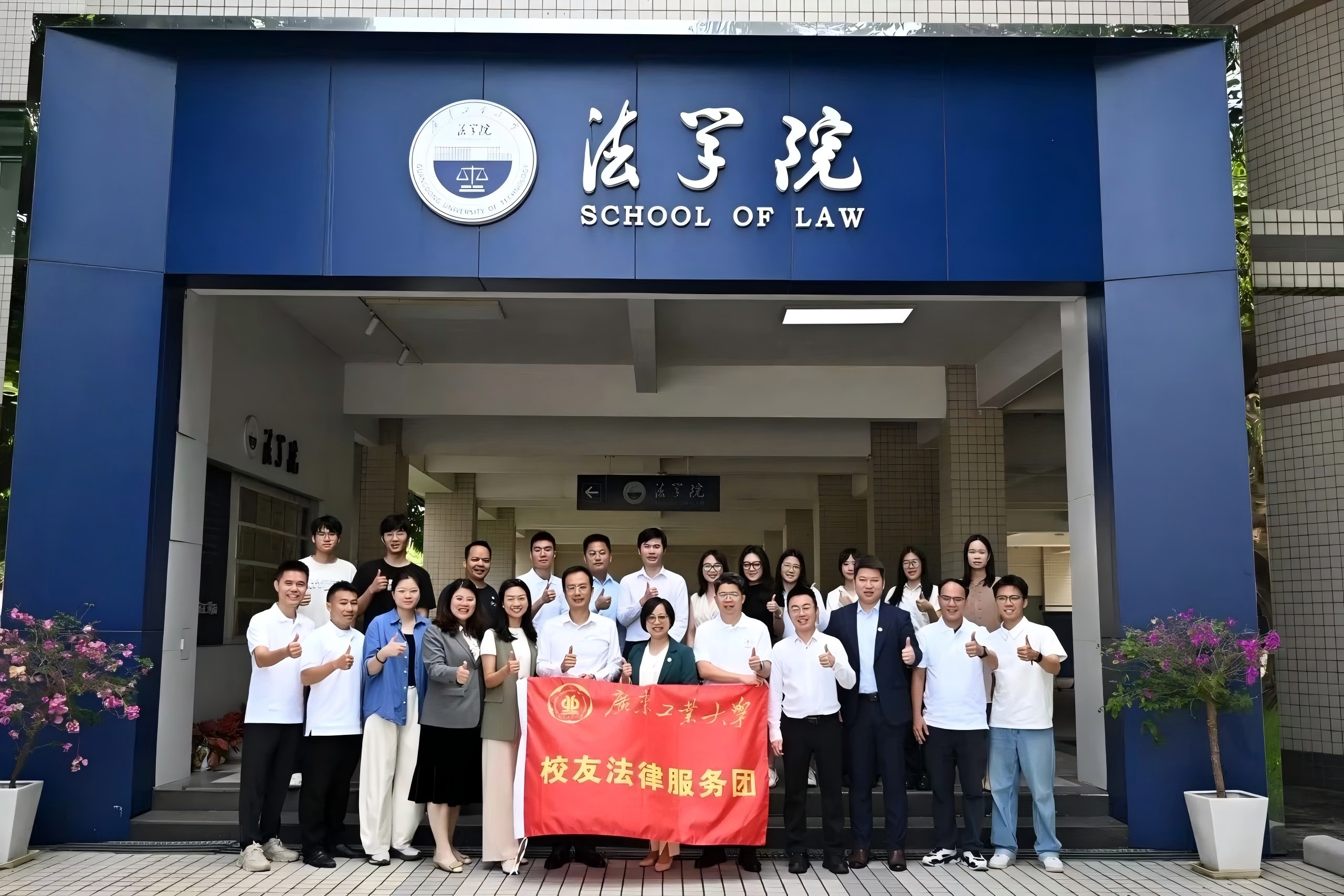普法进校园，青春不“毒”行 | 校友法律服务团助力管理学院第九期校友讲坛暨校园禁毒知识讲座顺利举办