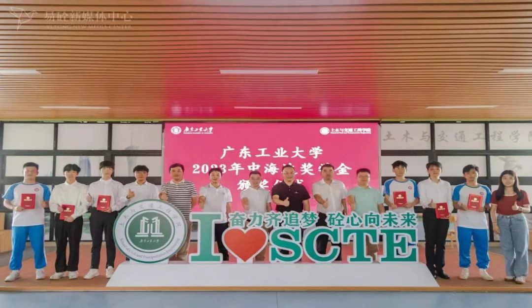 设立十年！土木与交通工程学院举行2023年中海达奖学金颁奖仪式