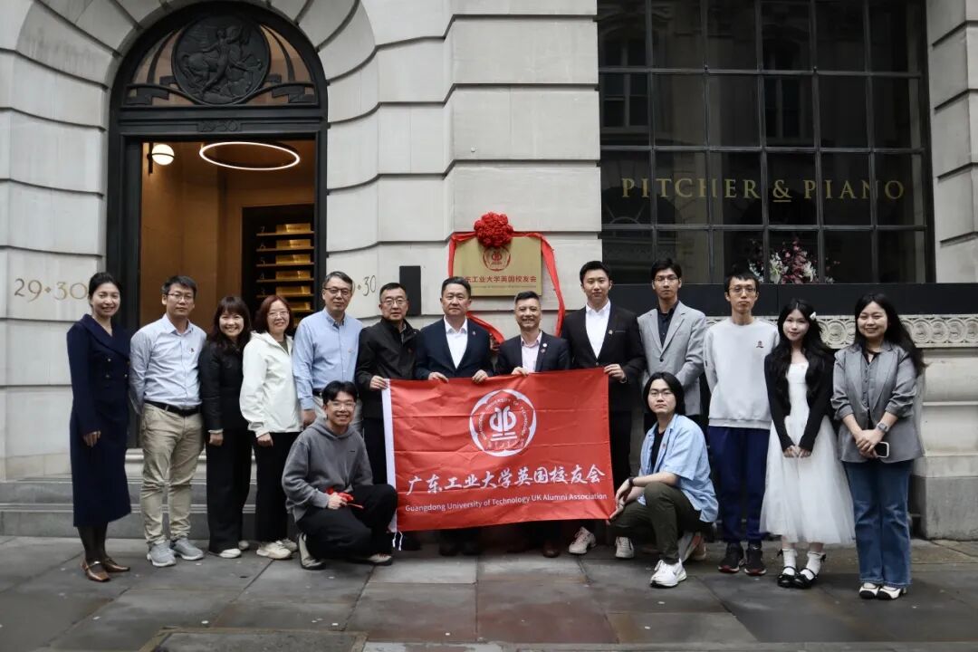 白建刚书记出席英国校友会成立揭牌仪式