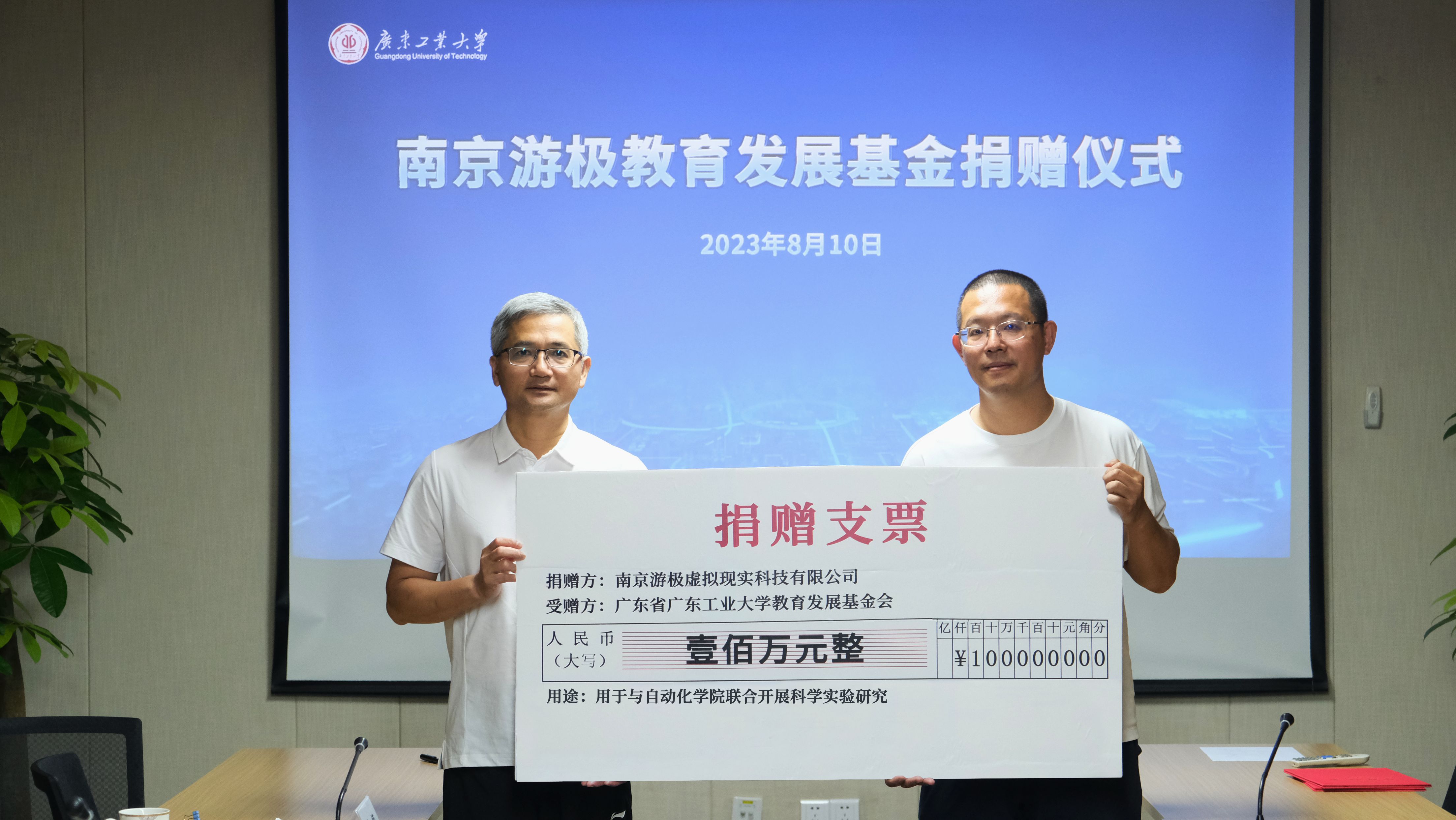 本科办学65周年校友系列活动|校领导带队走访校友企业并接受100万元捐赠
