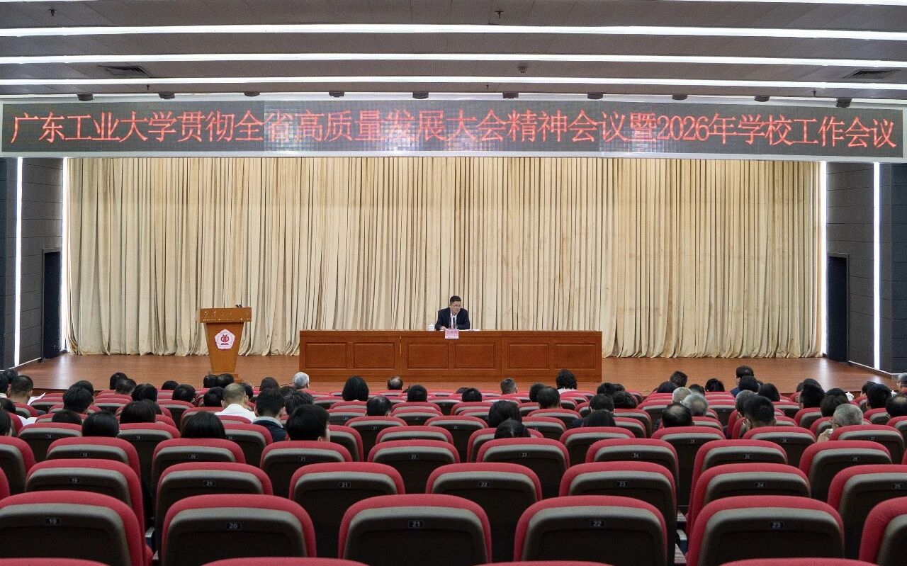 决胜“冲一流”，广工这样干‼️