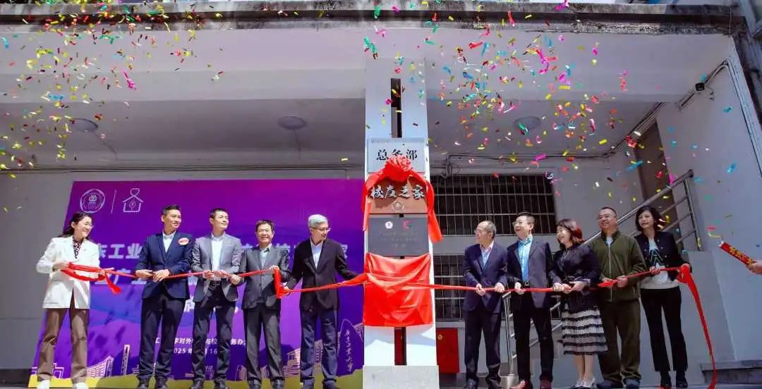 情聚东风东 共启新里程 | 东风路校区校友之家暨广工基金新纪元·办公室揭牌仪式 成功举办！