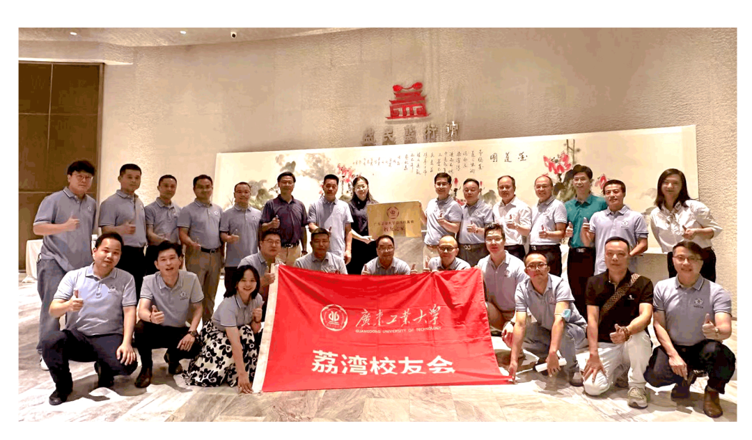 “棒”传西关里，“家”在墨宝中｜广东工业大学校友会荔湾联络处2024年第二次轮值交接工作会议暨第五个校友之家授牌仪式成功举行
