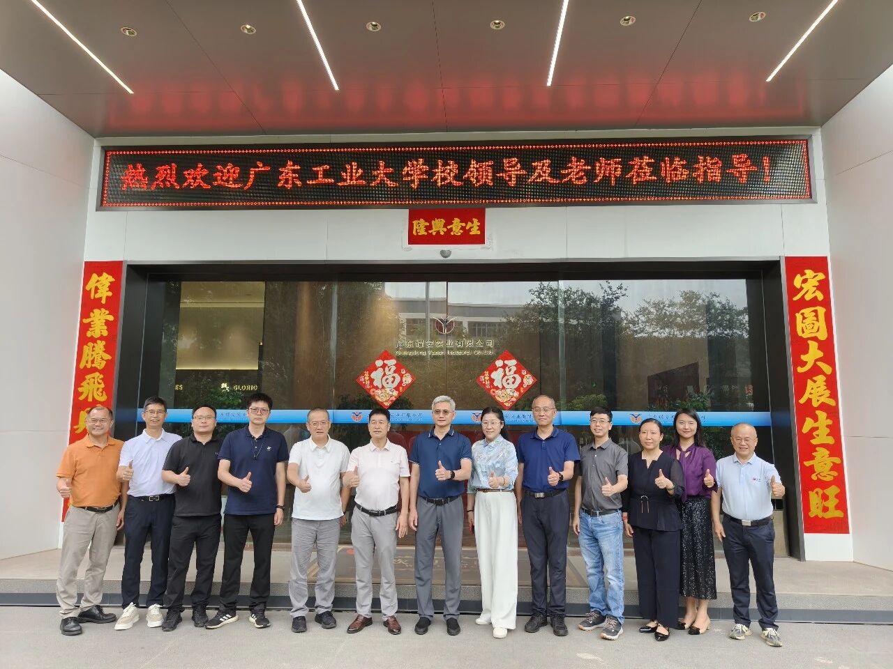 校领导一行走访校友企业广东耀安实业发展有限公司