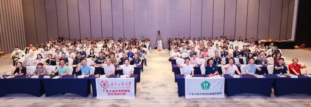 本科办学65周年校友系列活动|校领导出席学校校友会日化美业分会高质量发展峰会暨创新成果展