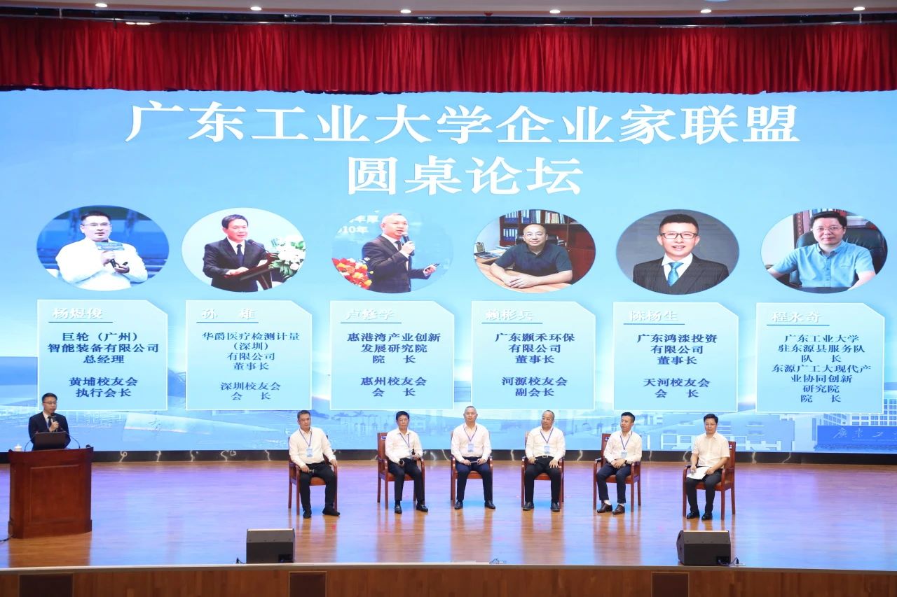 校友力量赋能校地企融合发展，立足县域禀赋培育新质生产力，助推东源“百千万工程”