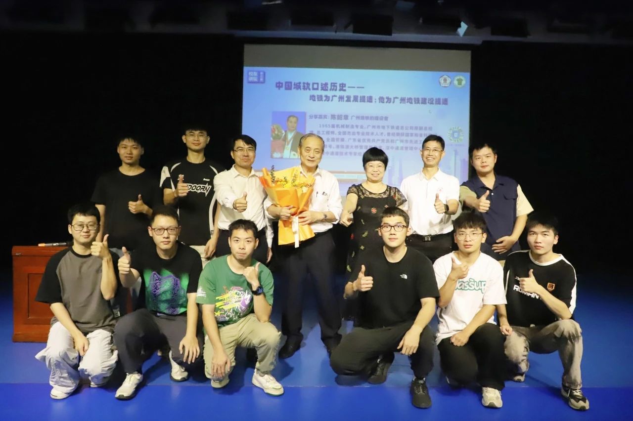本科办学66周年系列活动｜“校友说” 中国城轨口述历史活动成功举办