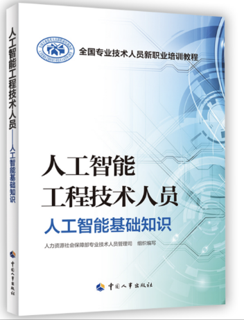 广东工业大学人工智能工程技术人员（初级）培训项目招生简章