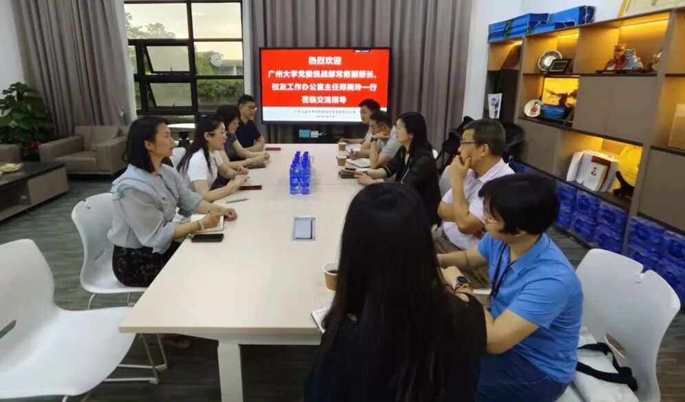 广州大学校友办一行来我校调研交流