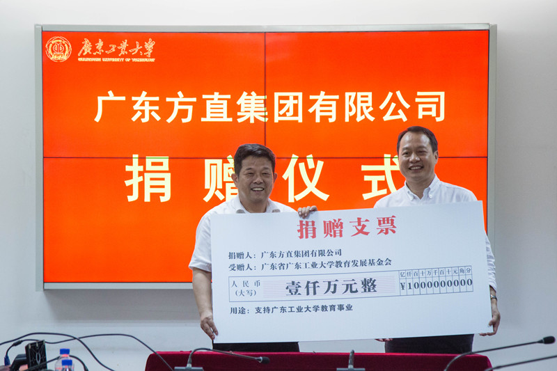 方直奖学金捐赠仪式2.jpg