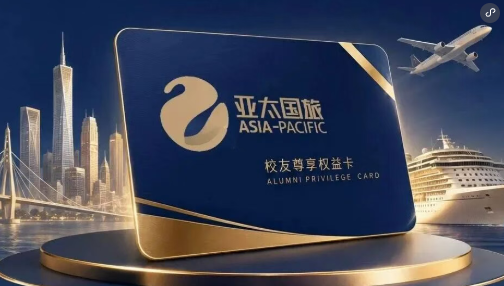 校友福利第六弹 | 广工校友会×广东亚太国旅专属福利，母校助你奔赴山海！