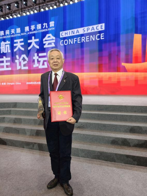 祝贺！广工教授荣获钱学森航天杰出贡献奖